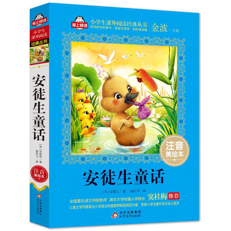 谜语大全 彩图注音版 儿童文学 快乐读书吧 课外阅读书世界经典文学少儿名著童话故事书 大语文系列 小学语文课外阅读经典丛书