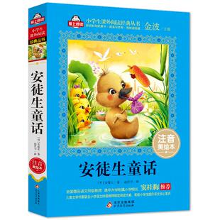 谜语大全 彩图注音版 儿童文学 快乐读书吧 课外阅读书世界经典文学少儿名著童话故事书 大语文系列 小学语文课外阅读经典丛书