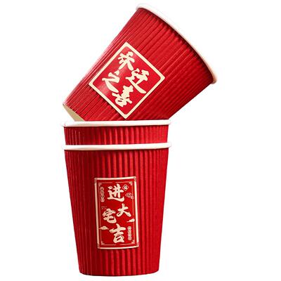 加厚瓦楞纸杯乔迁之喜仪式用品