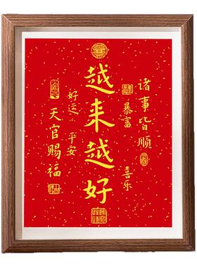 弘一法师越来越好字画摆件相框书法摆台桌面装饰客厅茶室祝福挂画