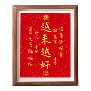 弘一法师越来越好字画摆件相框书法摆台桌面装饰客厅茶室祝福挂画