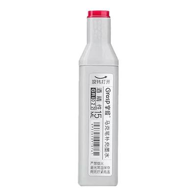 【168色自选】马克笔补充液单支