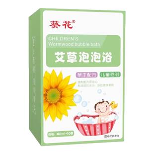 葵花艾草金银花儿童泡澡中药包宝宝艾浴婴儿洗澡小孩浴液药浴药包