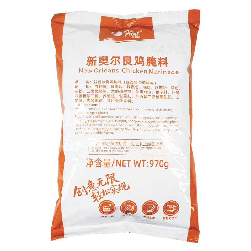 富琳特新奥尔良腌料整箱390元