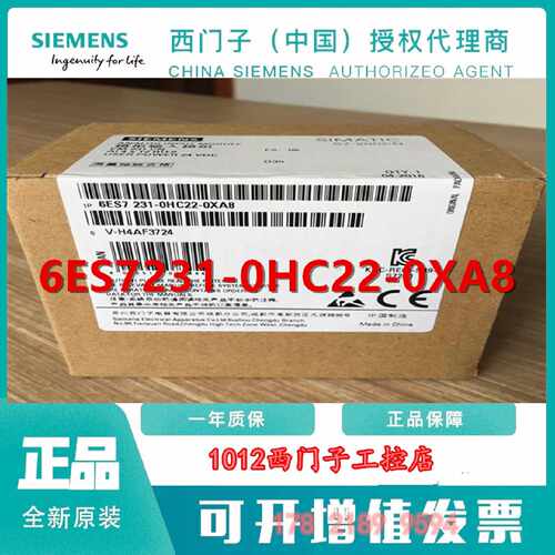 议价6ES7231-0HC22-0XA8S7-200西门子EM231CNPLC模块6ES72310HC22