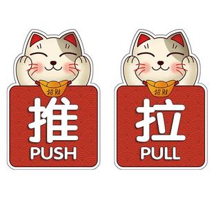 推拉门贴纸玻璃防撞开门标识提示贴招财猫开业店铺门口装饰吸引人