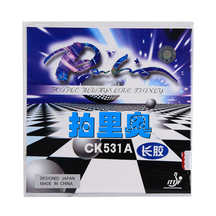 莹恋 palio拍里奥长胶单胶皮CK531A乒乓球胶皮球拍长胶套胶颗粒胶