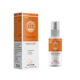 汉承康雅正品百灵金方喷剂猫狗宠物抑菌液生肌粉伤口绝育愈合喷雾