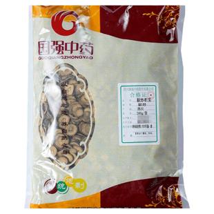 麸炒枳实500g 国强中药中草药中药饮片中药材抓配中药材药厂直销