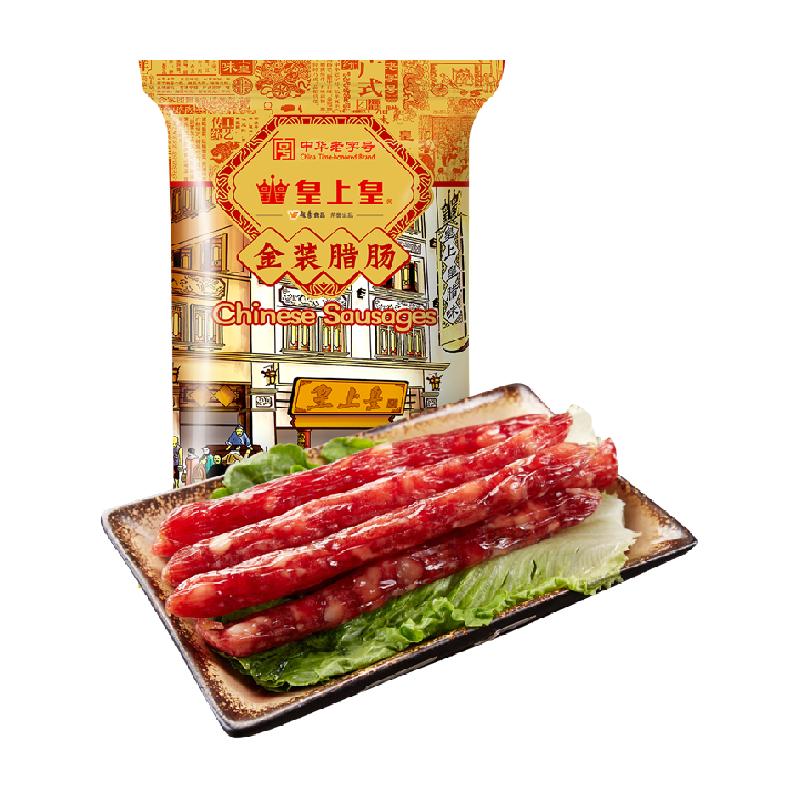 皇上皇腊肠金装腊肠454g8分瘦广式香肠中华老字号广州特产