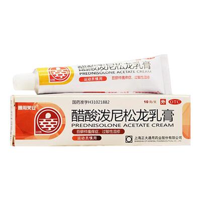 [通用芙安]醋酸泼尼松龙乳膏0.5%*10g*1支/盒