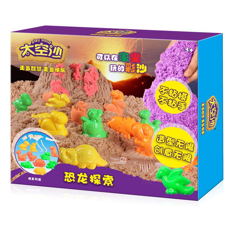 太空沙品牌正品恐龙探索礼盒套装