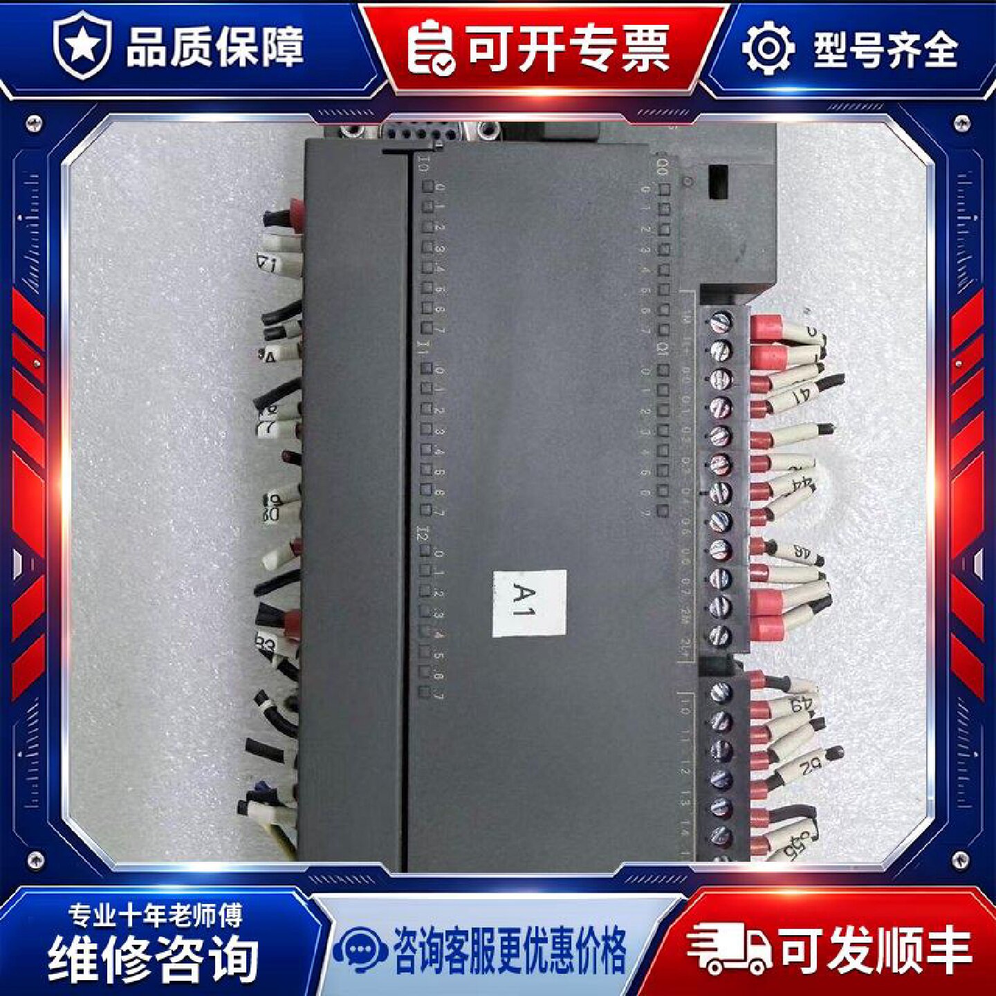 【议价-可维修】  S7-200 CPU226 模块 /均有货图片