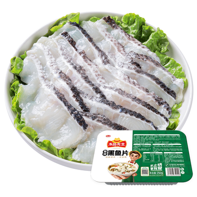 安井250g免浆黑鱼片解冻即用