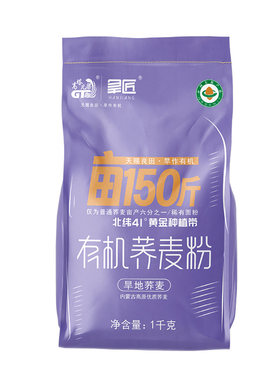 高塔儿梁有机内蒙荞麦面粉