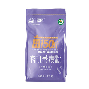 高塔儿梁有机荞麦面粉家用纯荞麦面全麦杂粮面粉低脂低筋0旗舰1KG