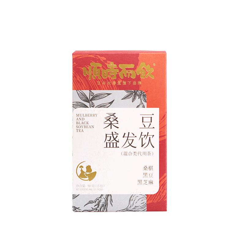 顺时而饮桑葚五黑饮养生茶