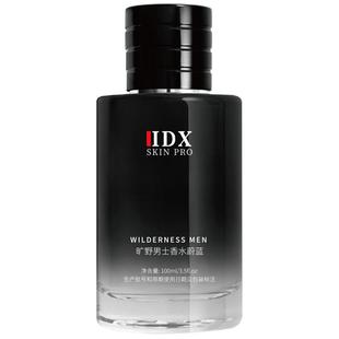 IDX男士淡香水旷野香水留香清新正品小样蔚蓝送男生生日礼物礼盒