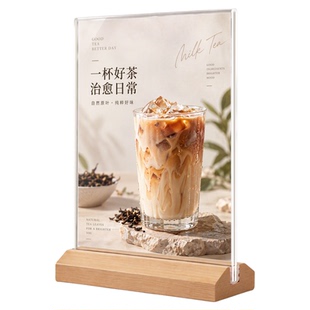 榉木质感台卡亚克力展示牌桌牌立牌展示架 A4 广告牌桌面水牌小立式价格标价台牌强磁摆台原木原木风台签价目
