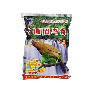 香港百强画眉鸟食饲料 鸟食料鸟粮 唱鸟斗鸟提性壮膘幼鸟营养粮