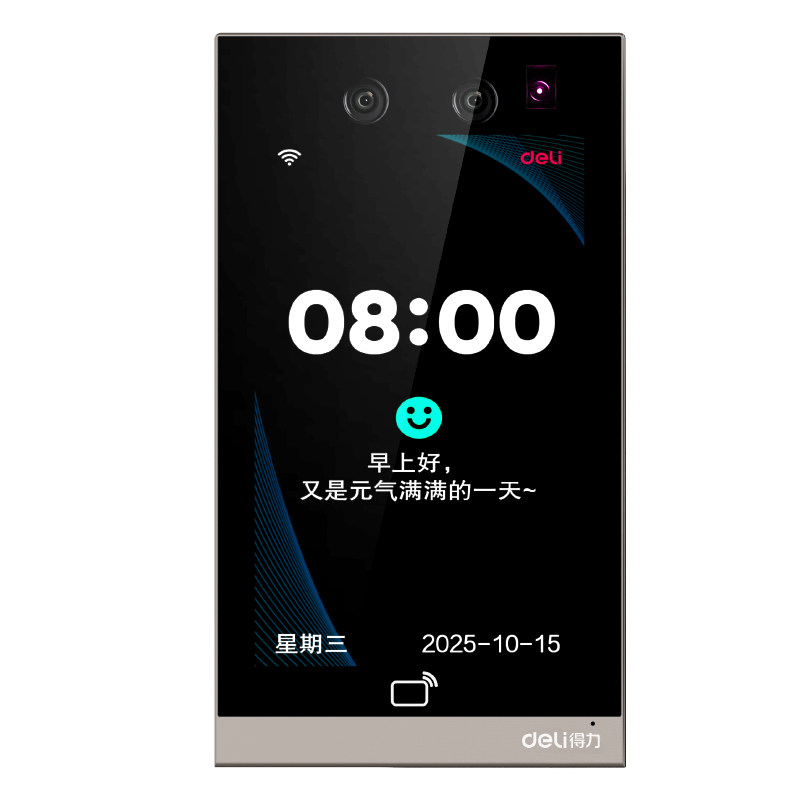得力人脸识别7寸门禁系统一体机