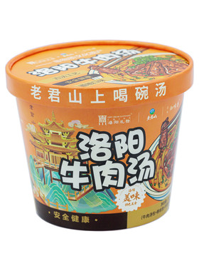正宗洛阳知味香牛肉汤桶装速食汤