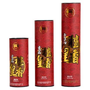 官方正品 古城贡品檀香皇纯正檀香卧香 礼佛贡香线香 安神家用