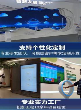 墙面AR体感互动一体机投篮ar互动投影游戏娱乐设备商场博物馆室内