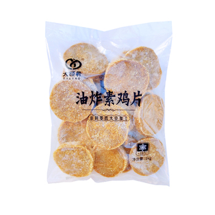 大额肴油炸素鸡片1kg*10包整箱批豆腐片豆制品麻辣烫豆捞火锅食材