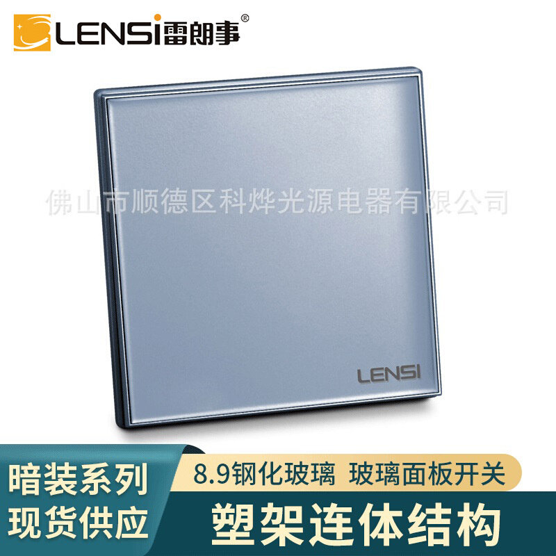 雷朗士8.9金/灰玻璃86型开关家用墙壁开关开关面板玻璃