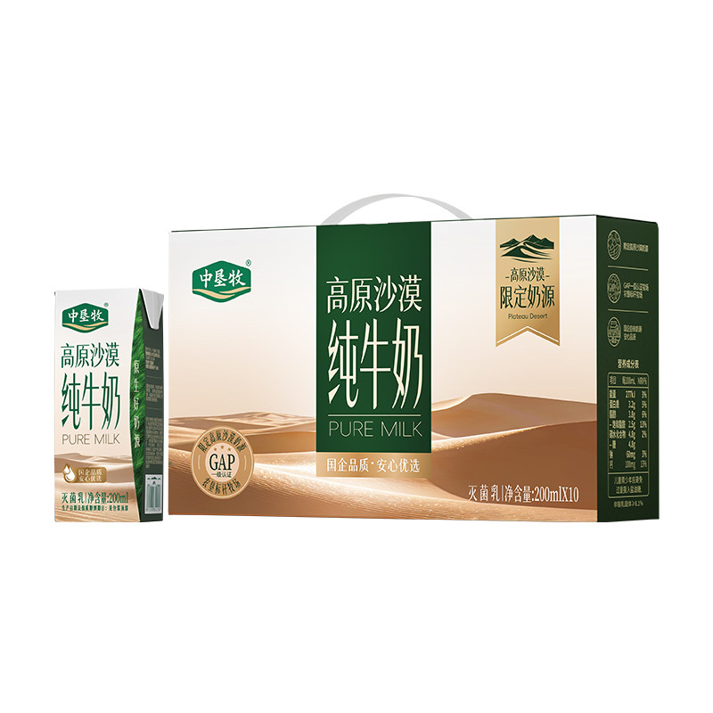 中垦牧高原沙漠纯牛奶200ml*10盒
