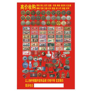 防水背胶钱币古董古玩铜钱银元纸币手机家具铜器收货高清广告贴纸