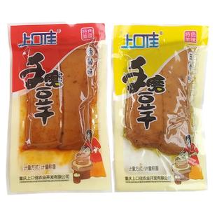 上口佳周义手磨嫩豆干香辣烧烤五香麻辣味小包零食手撕香菇豆腐干
