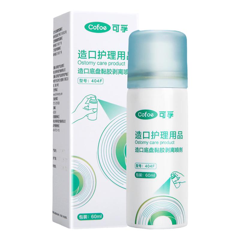 可孚造口除膠劑醫(yī)用級黏膠剝離噴劑祛除皮膚粘膠去除劑解膠除膠劑