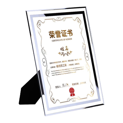 水晶玻璃荣誉证书专利证简约相框