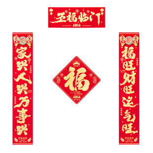 2026新年对联福字门贴马年春节过年磁吸春联入户大门立体贴纸门联