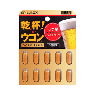 日本PILLBOX解酒药醒酒药奶蓟草蓟类姜黄丸护肝片喝酒前千杯不倒