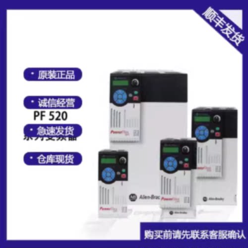 议价25A-D6P0N104-AB罗克韦尔变频器 PF520系列 三相480V 2.2kW