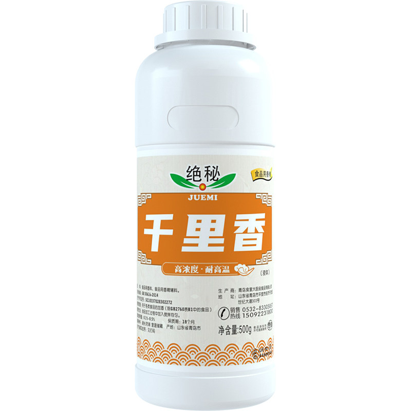 迁里香千里增香剂一滴飘香火锅拌菜王炒馅料点滴香特香油浓缩香精