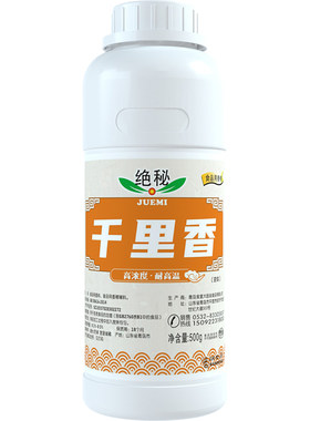 一滴浓缩飘香拌菜点滴增香剂