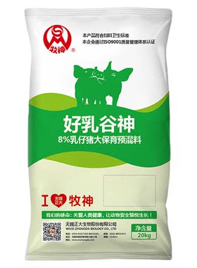 正大8%仔猪预混料 好乳谷神20公斤/1袋拌料500斤正品包邮快递发货