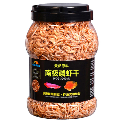 绘彩南极磷虾干虾虾干金银红龙鱼