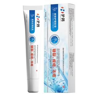 沪药皮肤护理软膏皲裂痤疮冻疮小创口擦伤切割伤抓伤医用级20g/支