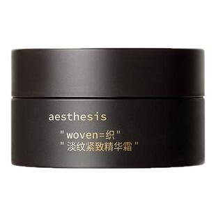 aesthesis精华面霜旅行装小样抗皱紧致淡纹抗老修护舒缓官方正品