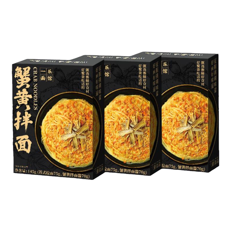蟹黄非油炸蟹黄面拌面官方旗舰店