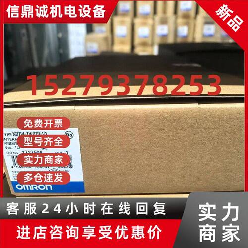 议价NB7W-TW01B-V1     全新原装正品  欧姆龙   触摸屏  OMRON