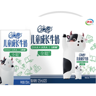 伊利QQ星全聪儿童成长牛奶富含DHA+ARA营养125ml*20盒/整箱