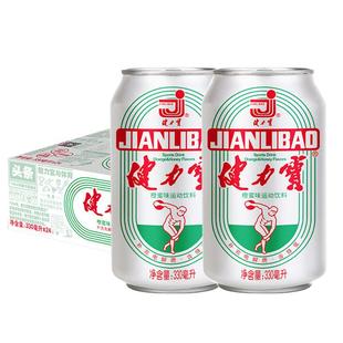 健力宝橙蜜味运动饮料330ml*24罐整箱批碳酸饮料汽水补充电解质