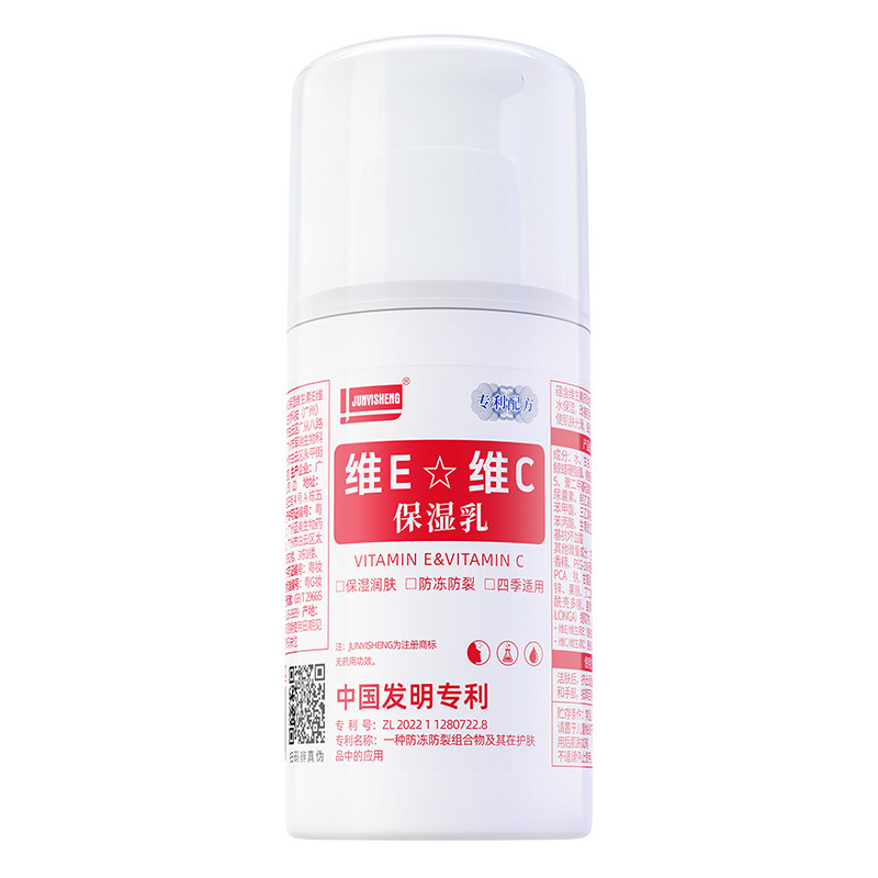 军医生VE/CVC保湿护手霜买1送1