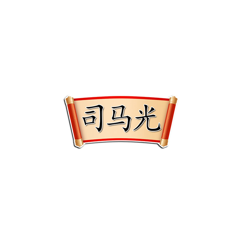 三年级司马光优质公开课板书贴